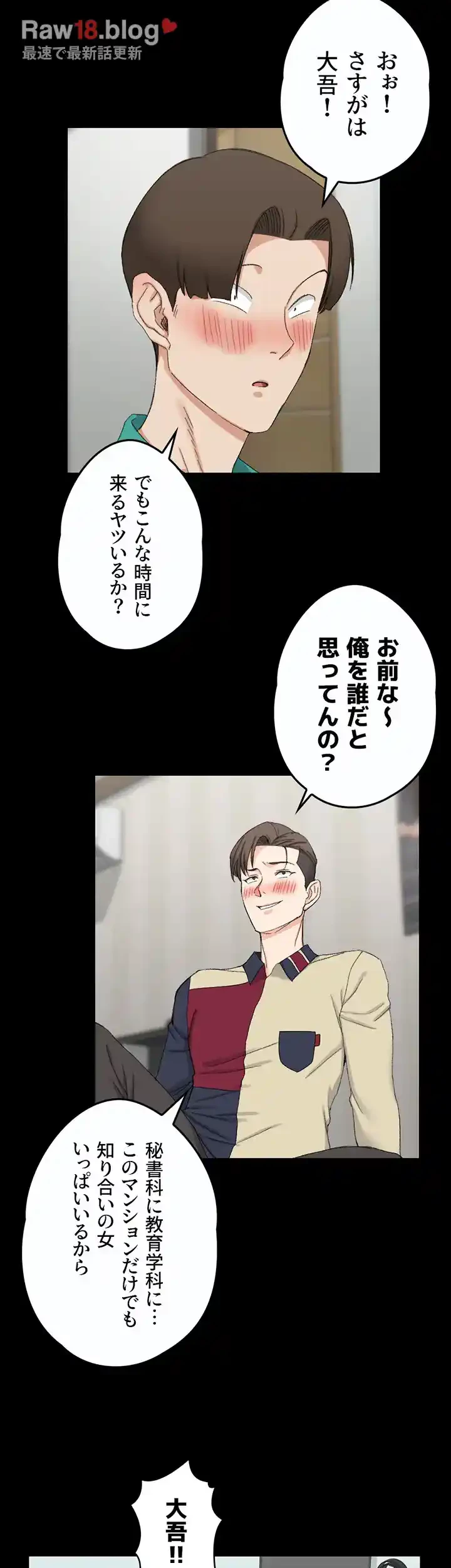 103号室のエロライフ 第60話 - 19