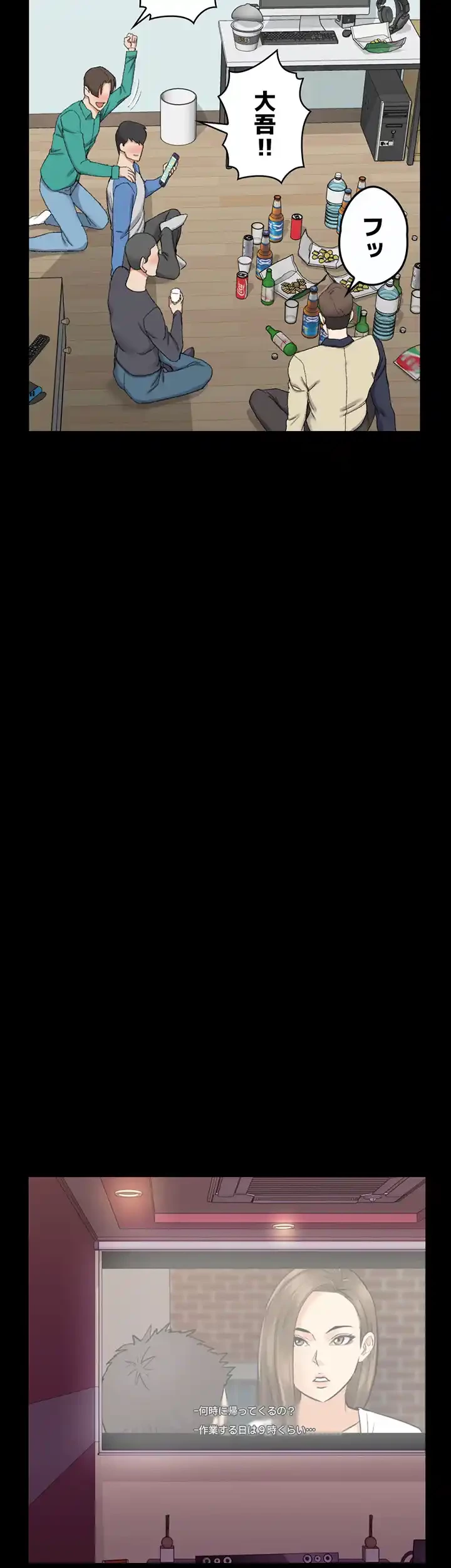 103号室のエロライフ 第60話 - 20