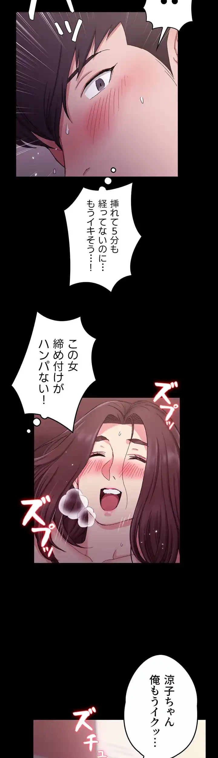 103号室のエロライフ 第60話 - 25