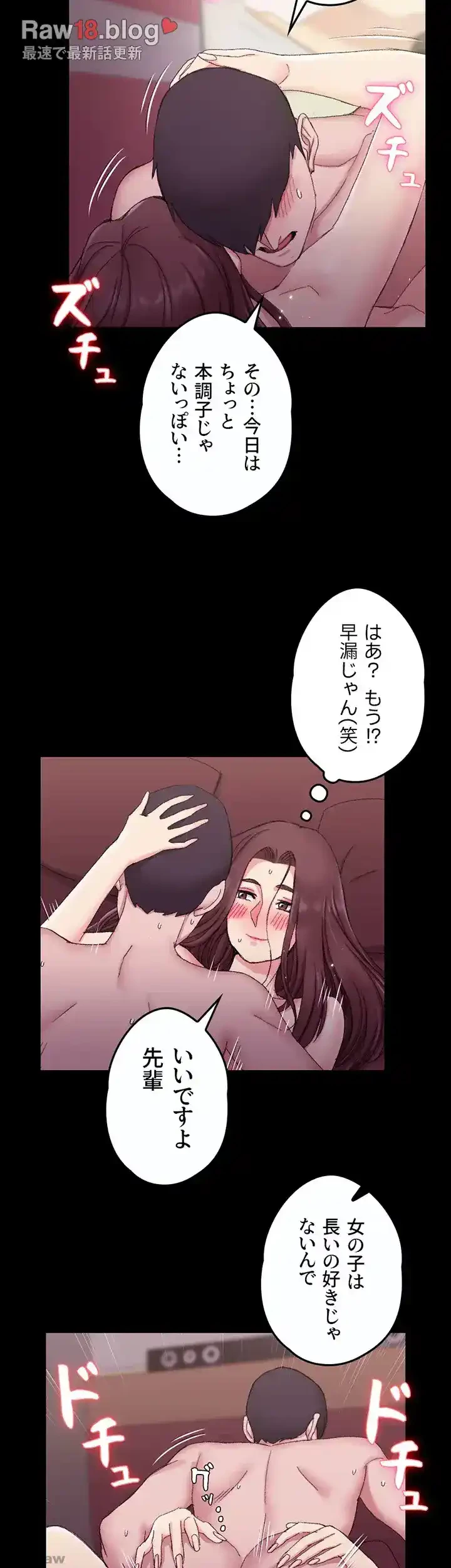 103号室のエロライフ 第60話 - 26