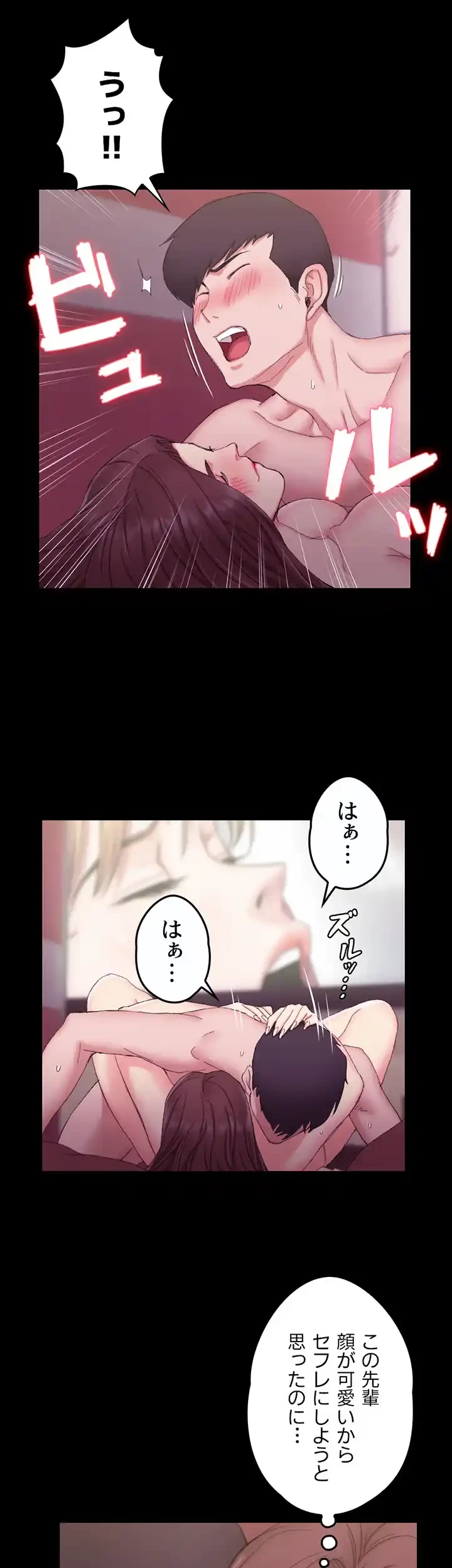 103号室のエロライフ 第60話 - 28