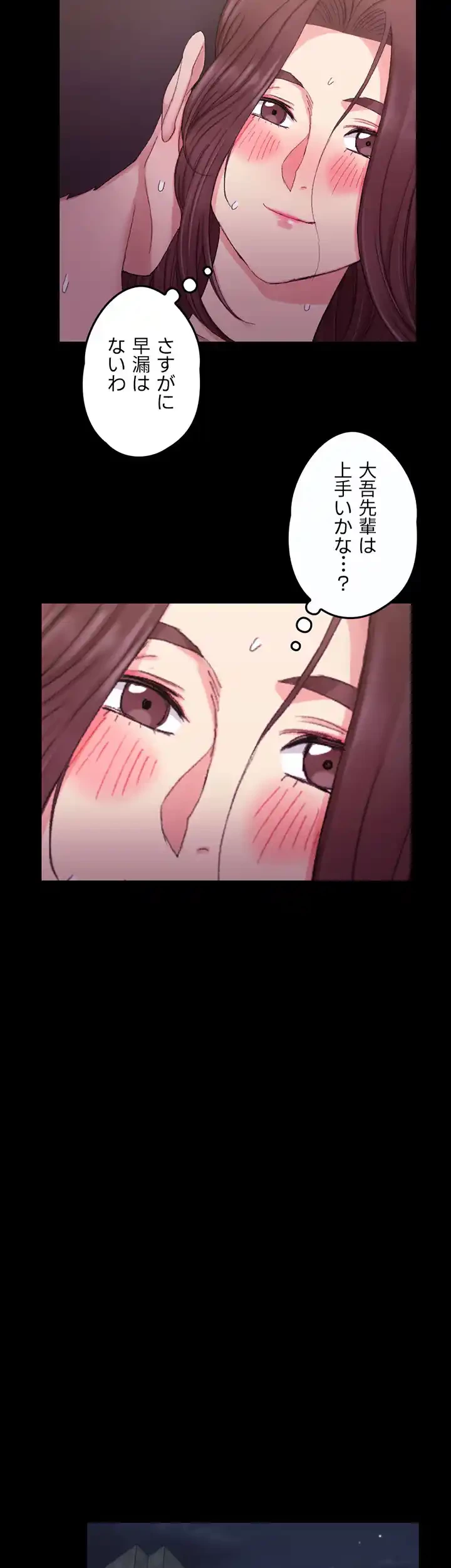 103号室のエロライフ 第60話 - 29