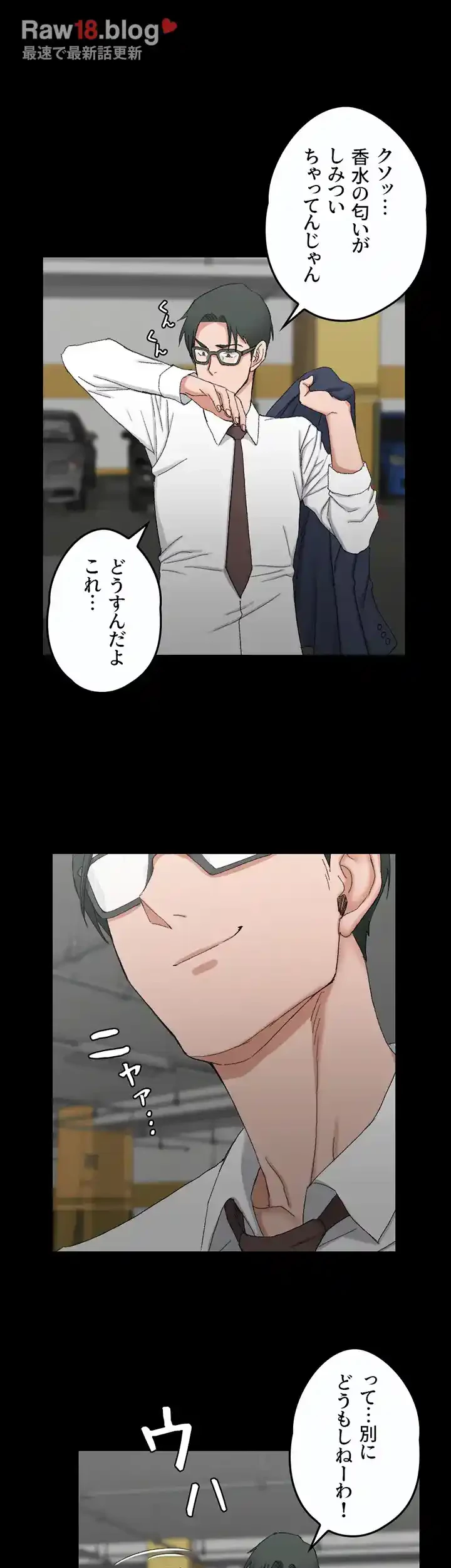 103号室のエロライフ 第60話 - 33