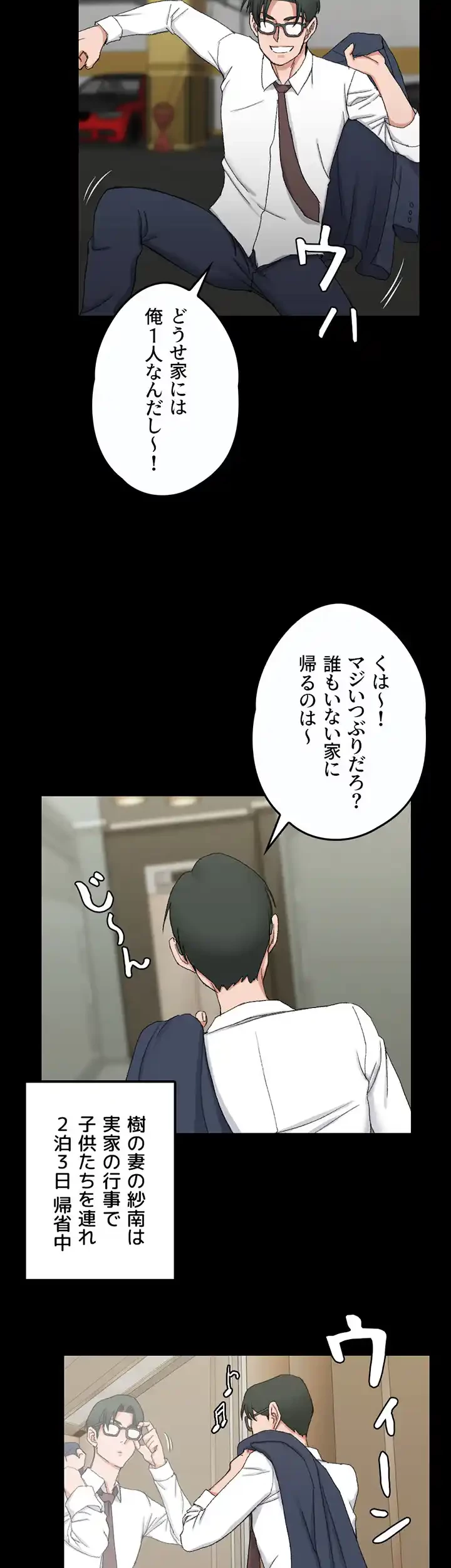 103号室のエロライフ 第60話 - 34