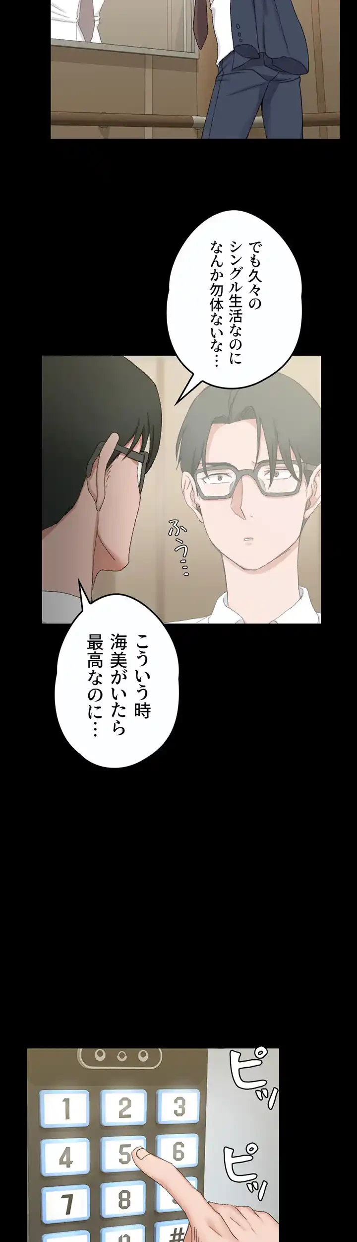 103号室のエロライフ 第60話 - 35