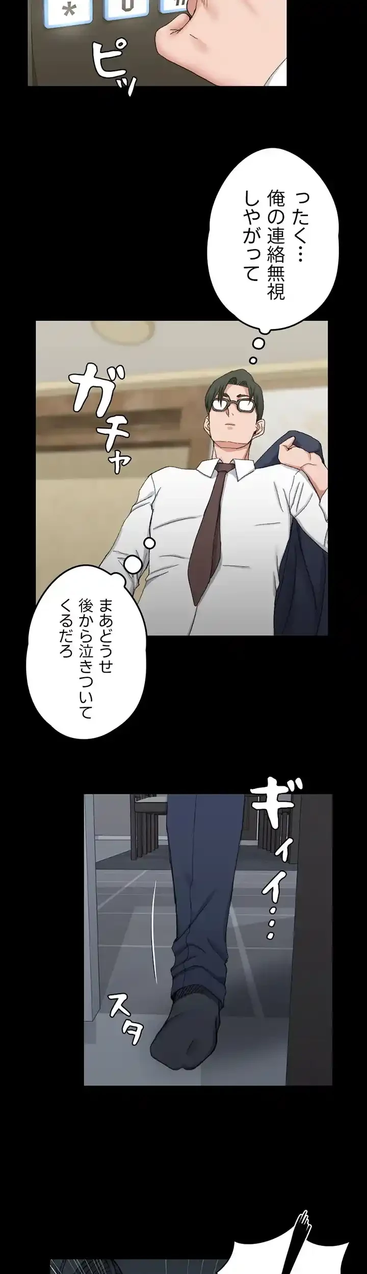 103号室のエロライフ 第60話 - 36