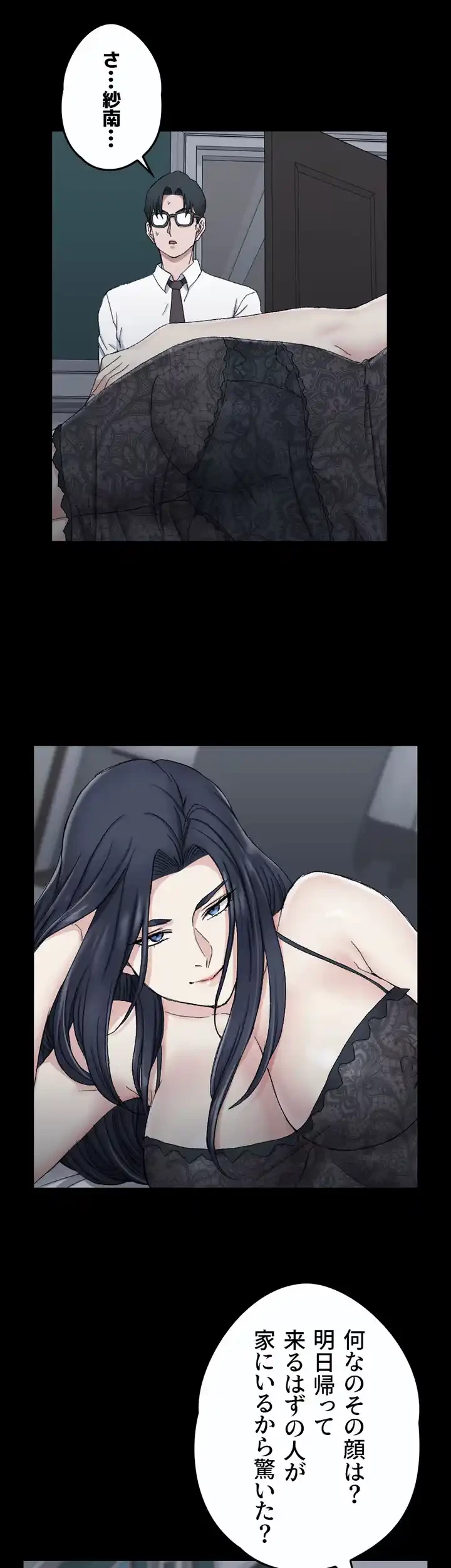 103号室のエロライフ 第60話 - 38