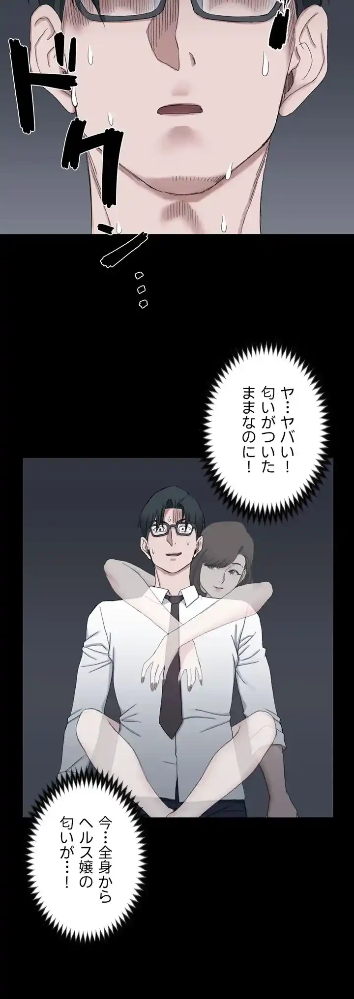 103号室のエロライフ 第60話 - 41