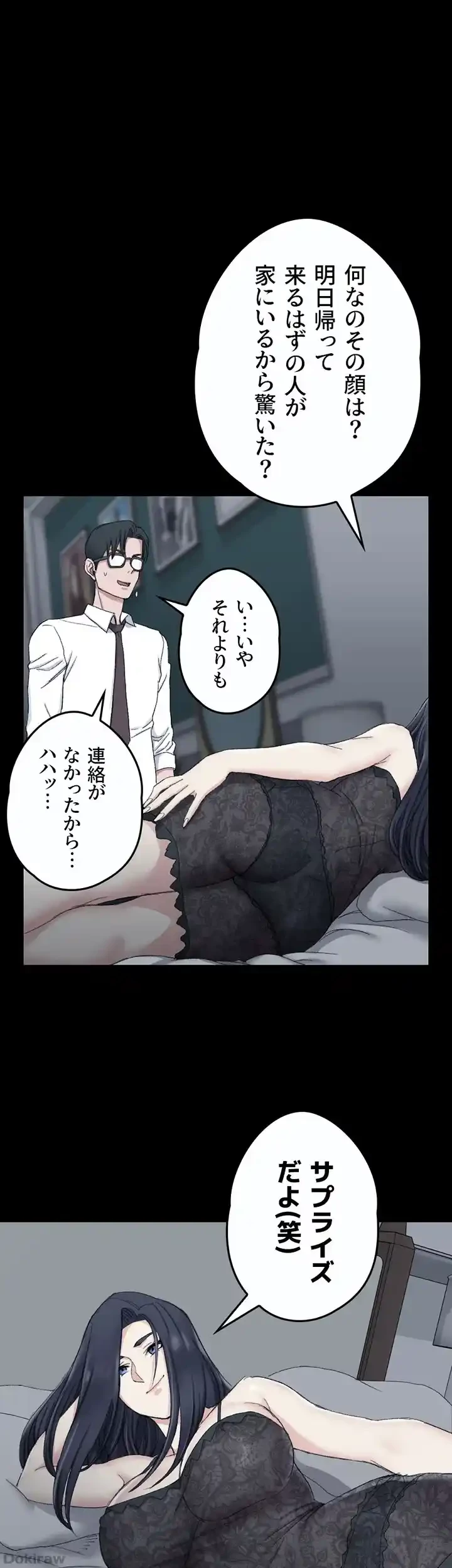 103号室のエロライフ 第61話 - 1