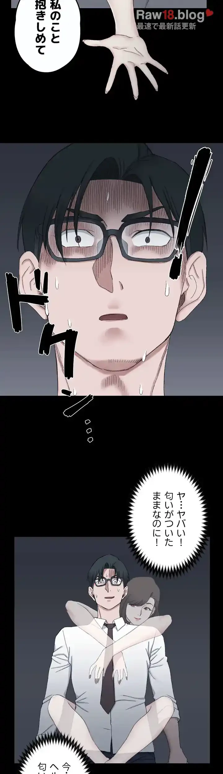 103号室のエロライフ 第61話 - 3