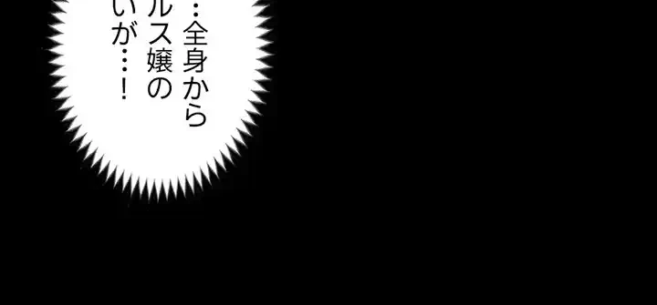 103号室のエロライフ 第61話 - 4