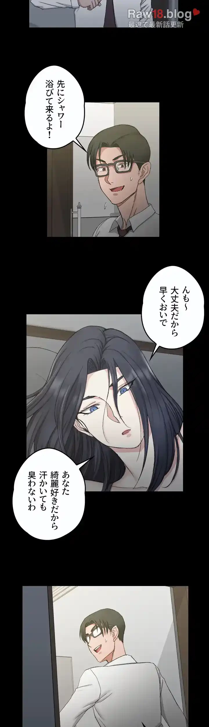 103号室のエロライフ 第61話 - 7