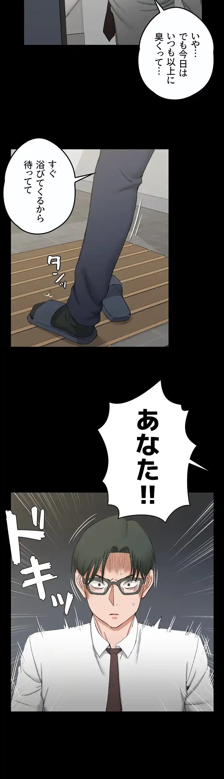 103号室のエロライフ 第61話 - 8