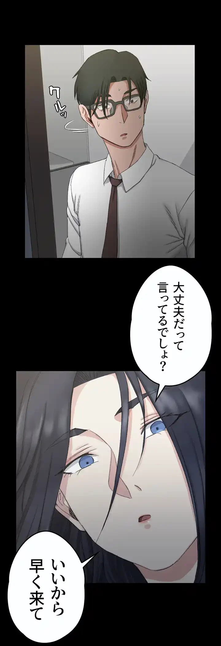 103号室のエロライフ 第61話 - 9