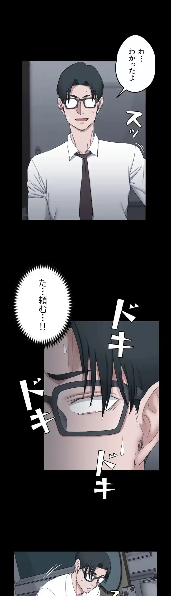 103号室のエロライフ 第61話 - 10