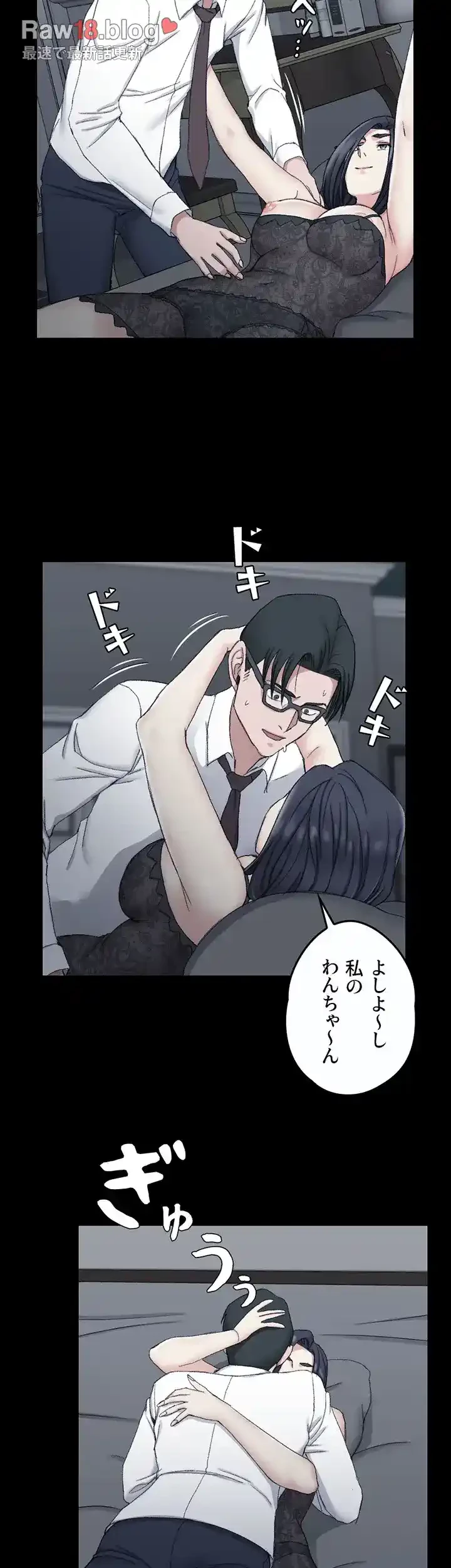 103号室のエロライフ 第61話 - 11