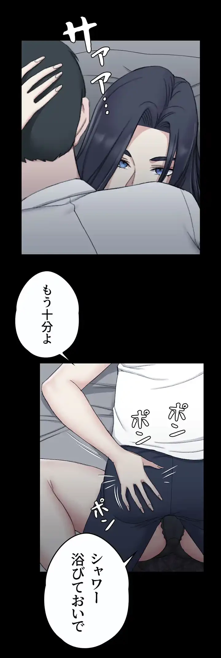 103号室のエロライフ 第61話 - 13