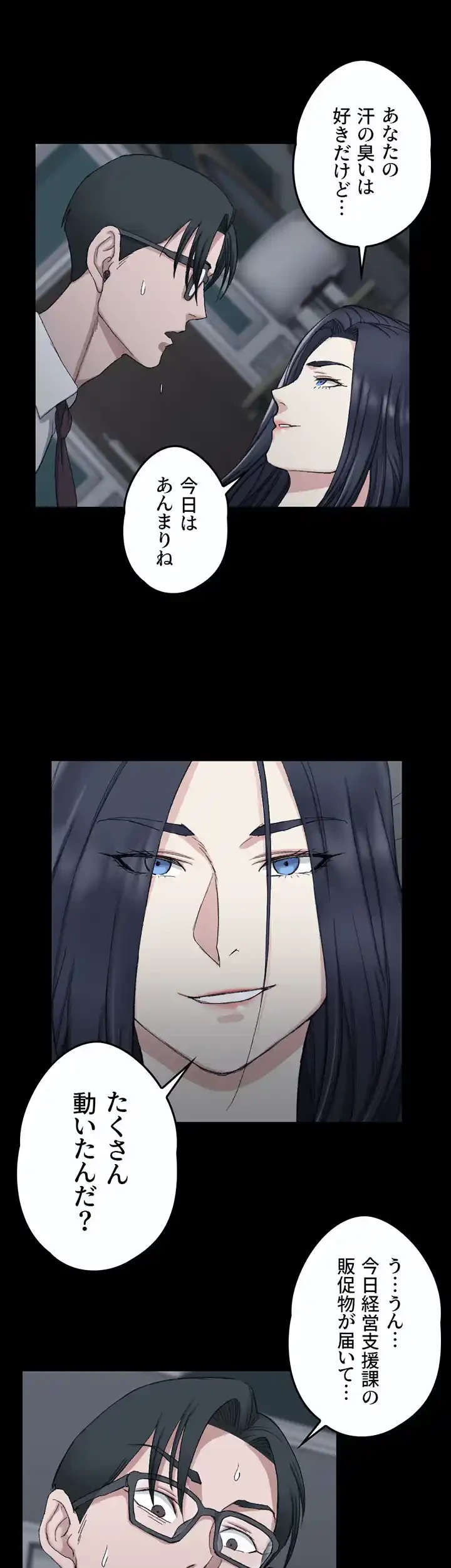 103号室のエロライフ 第61話 - 14