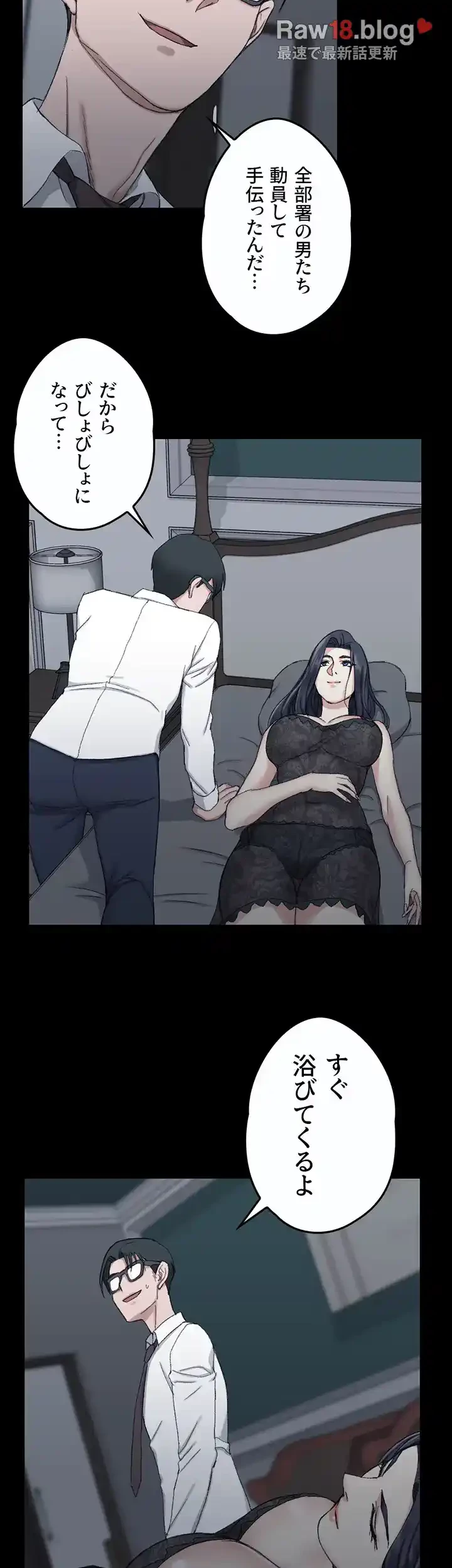 103号室のエロライフ 第61話 - 15