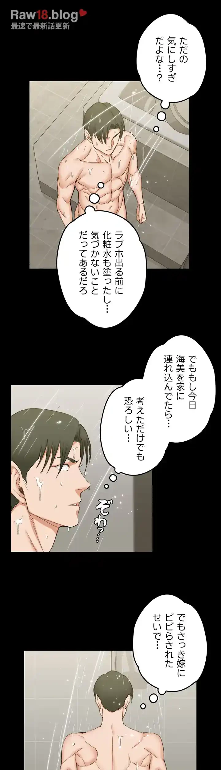 103号室のエロライフ 第61話 - 19