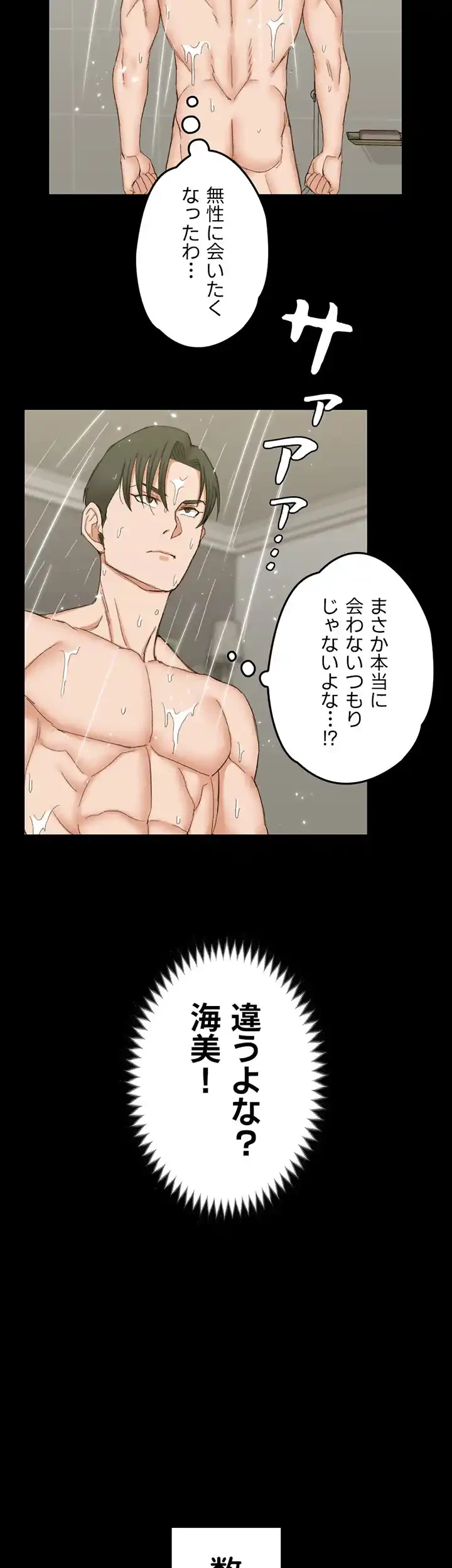 103号室のエロライフ 第61話 - 20