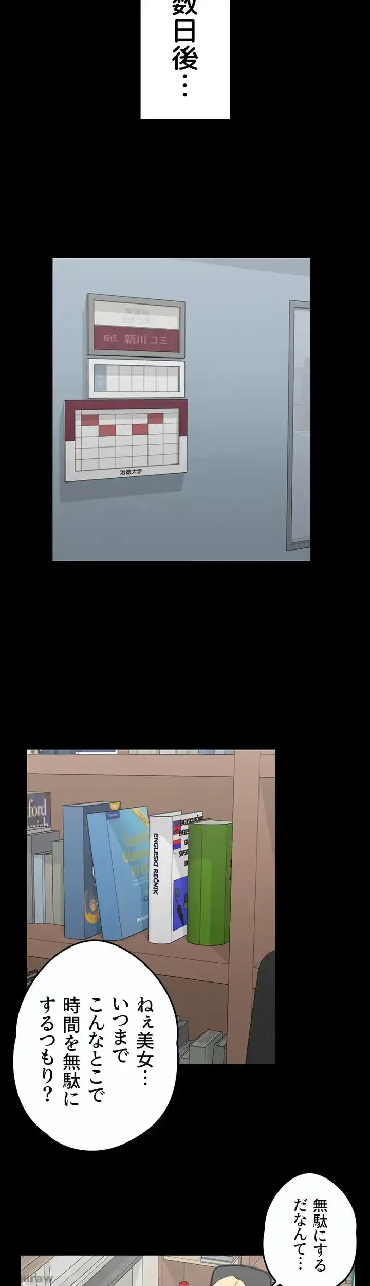 103号室のエロライフ 第61話 - 21