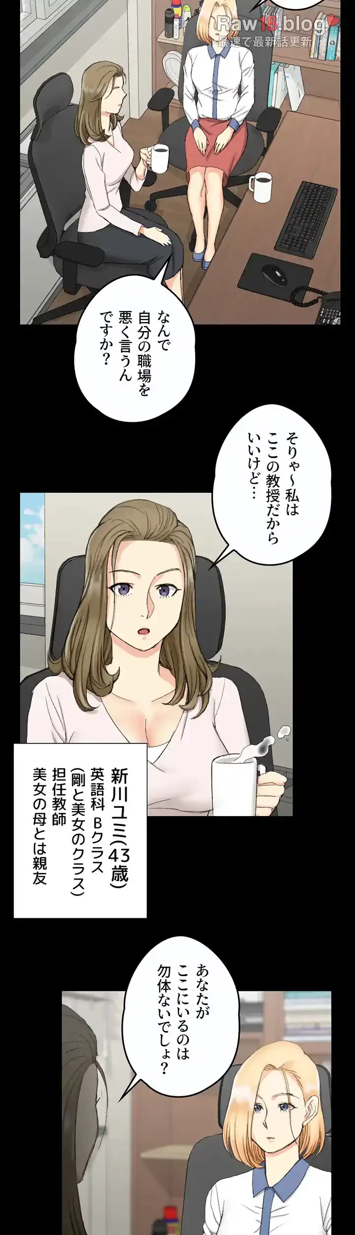 103号室のエロライフ 第61話 - 22