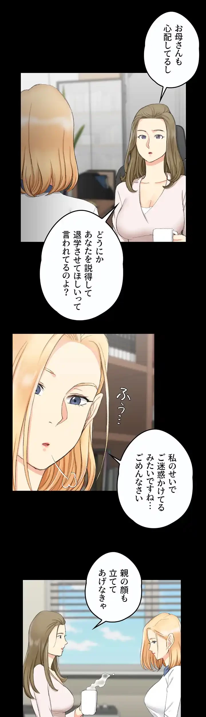 103号室のエロライフ 第61話 - 24