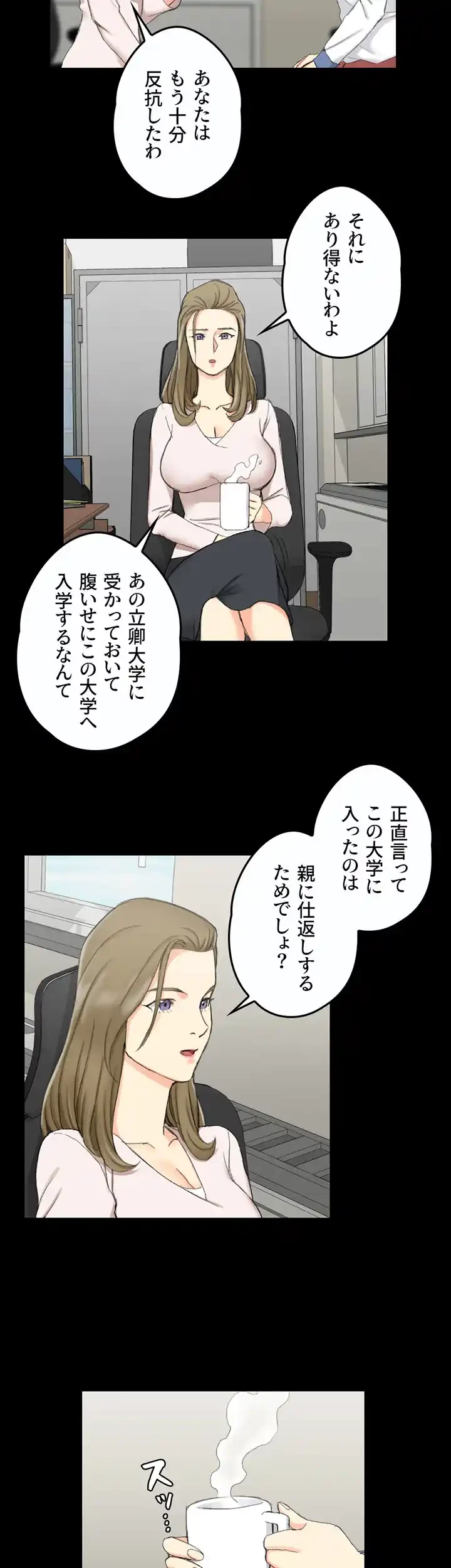 103号室のエロライフ 第61話 - 25