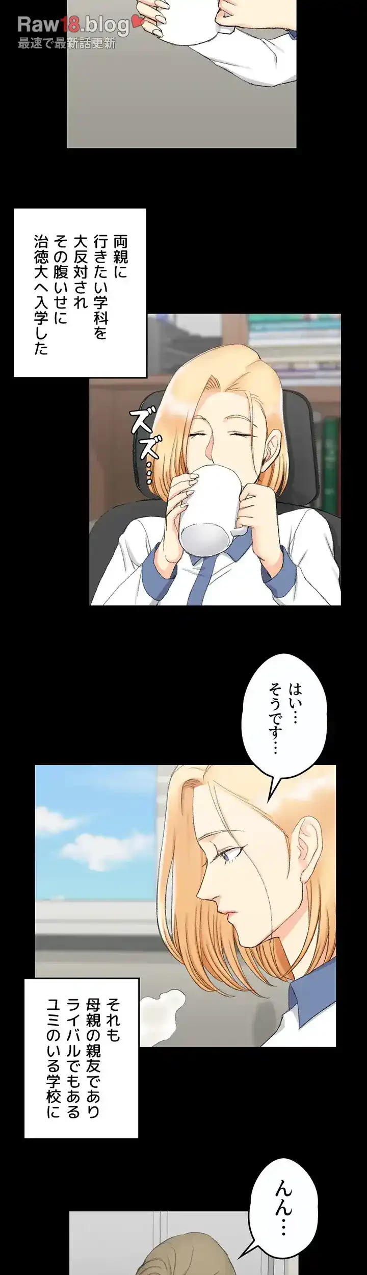 103号室のエロライフ 第61話 - 26