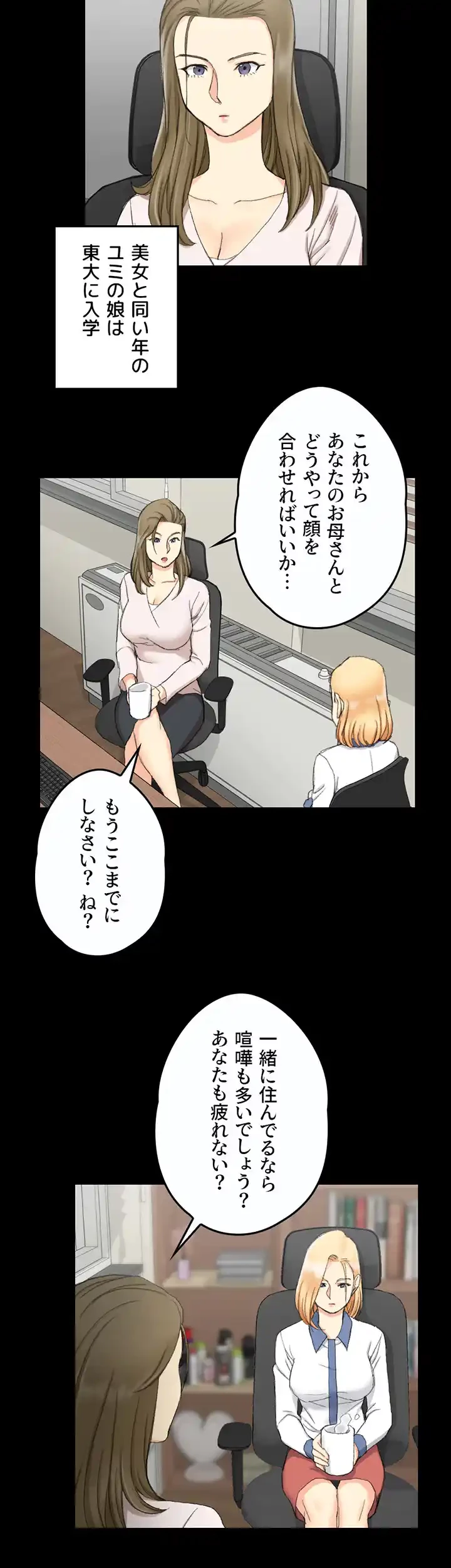 103号室のエロライフ 第61話 - 27