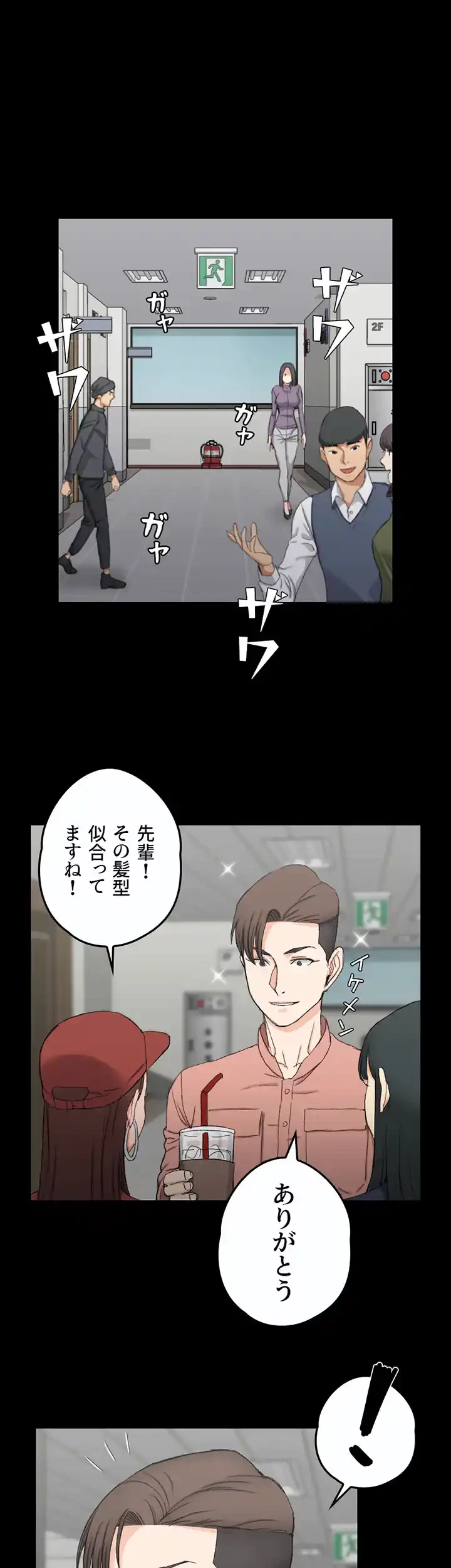 103号室のエロライフ 第61話 - 30