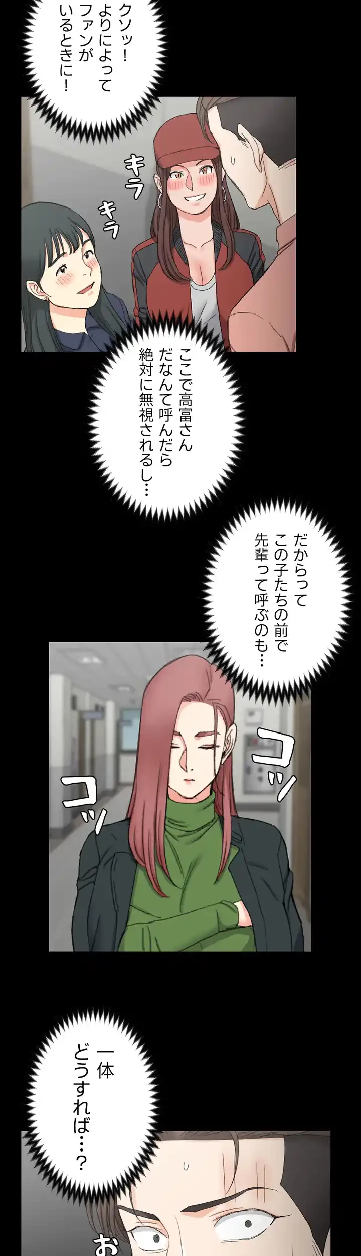 103号室のエロライフ 第61話 - 32