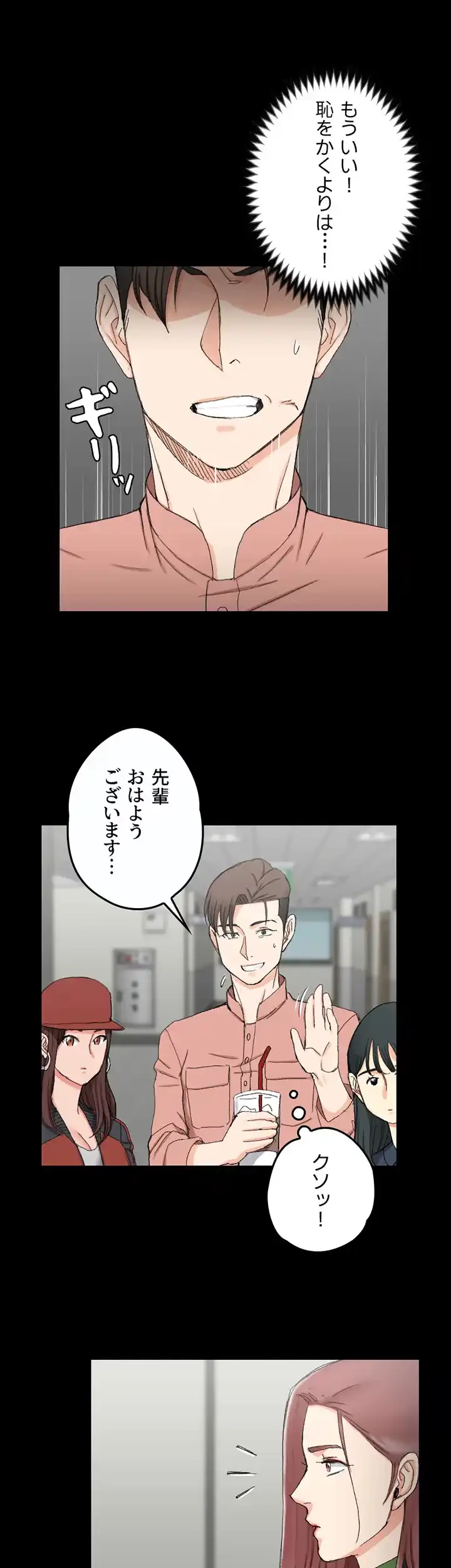 103号室のエロライフ 第61話 - 34