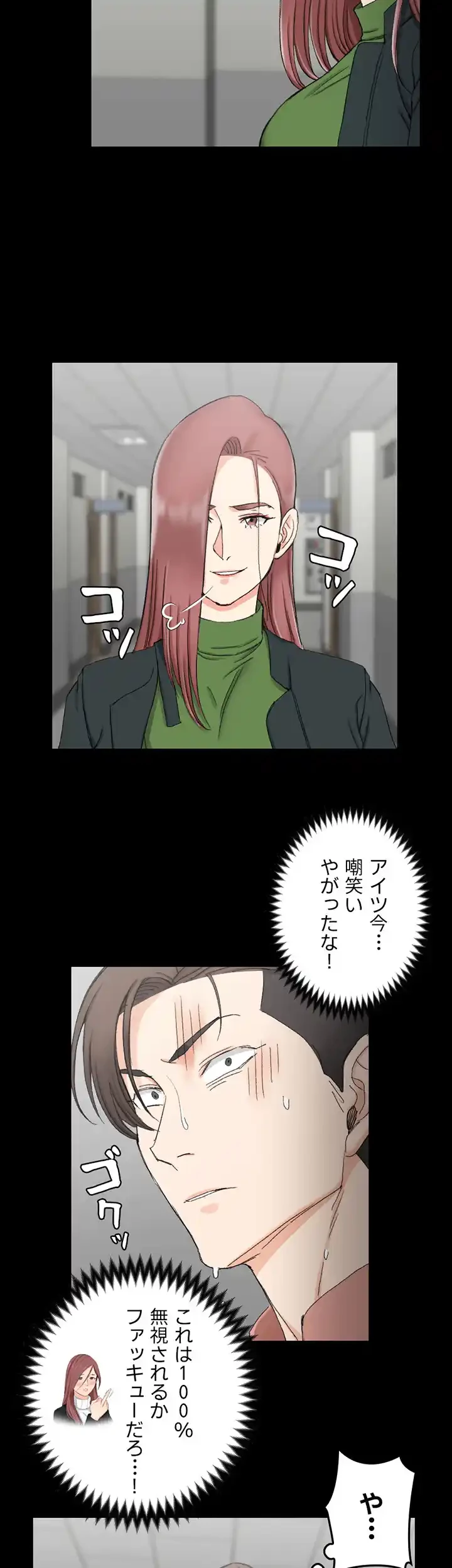 103号室のエロライフ 第61話 - 35