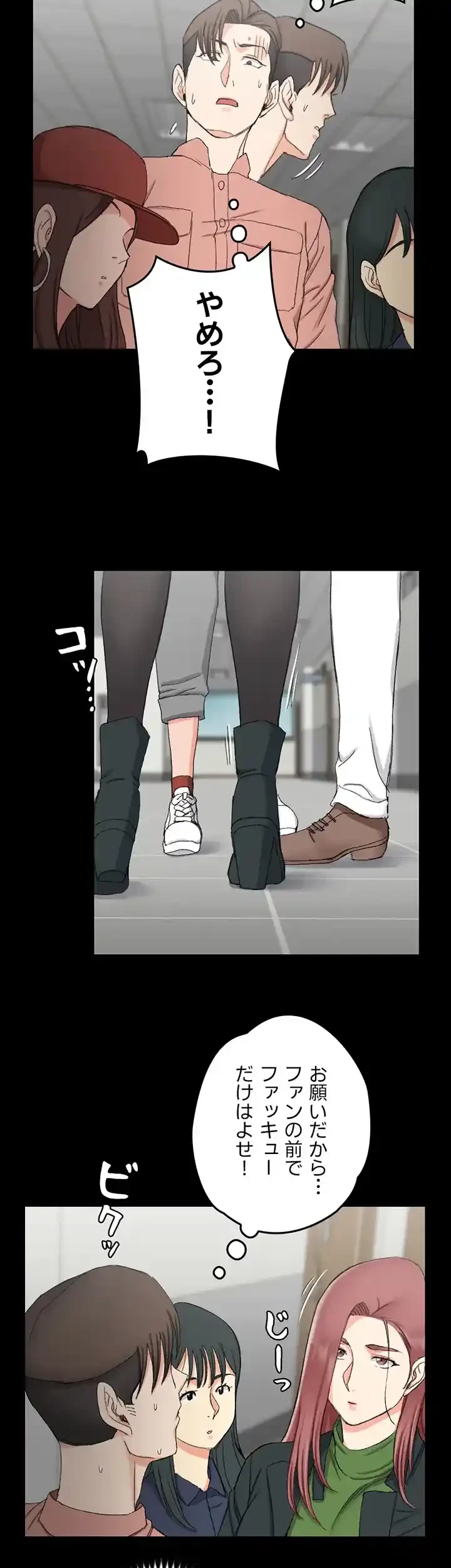 103号室のエロライフ 第61話 - 36