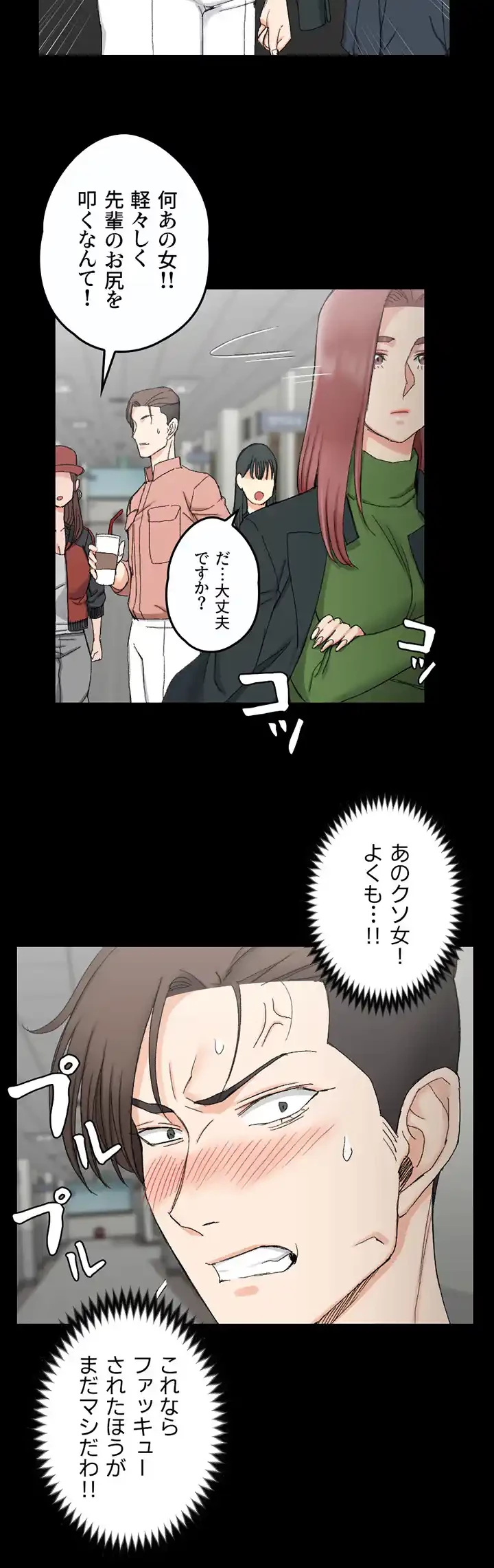 103号室のエロライフ 第61話 - 38