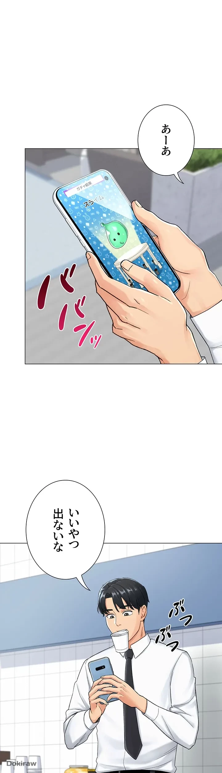 女子調教アプリ 第1話 - 3