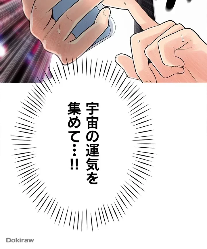 女子調教アプリ 第1話 - 11