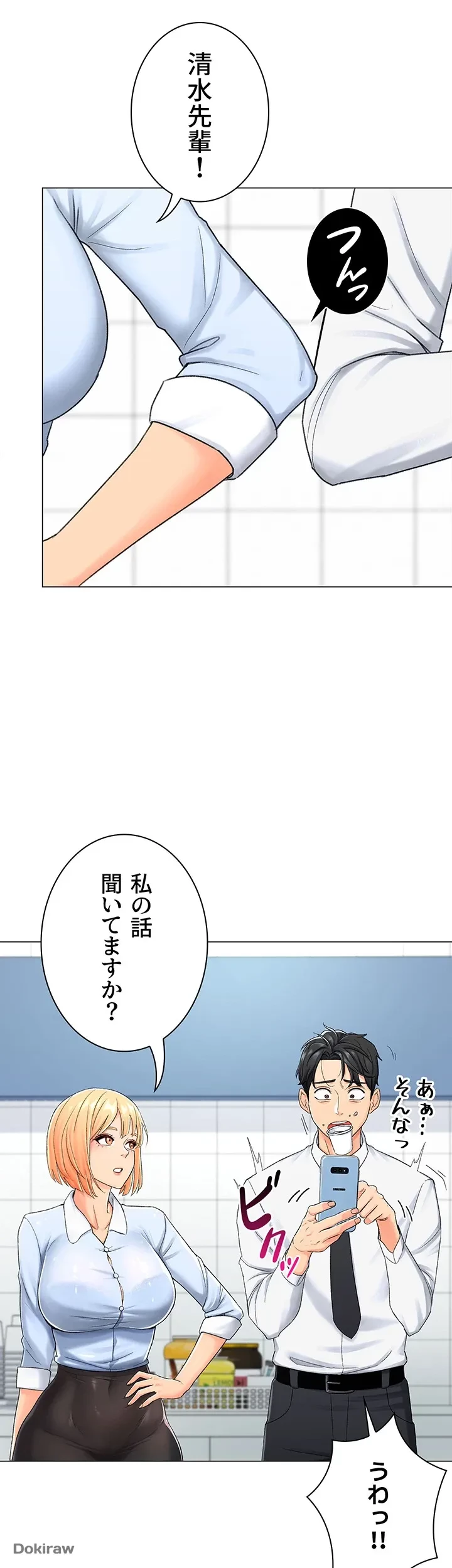女子調教アプリ 第1話 - 12