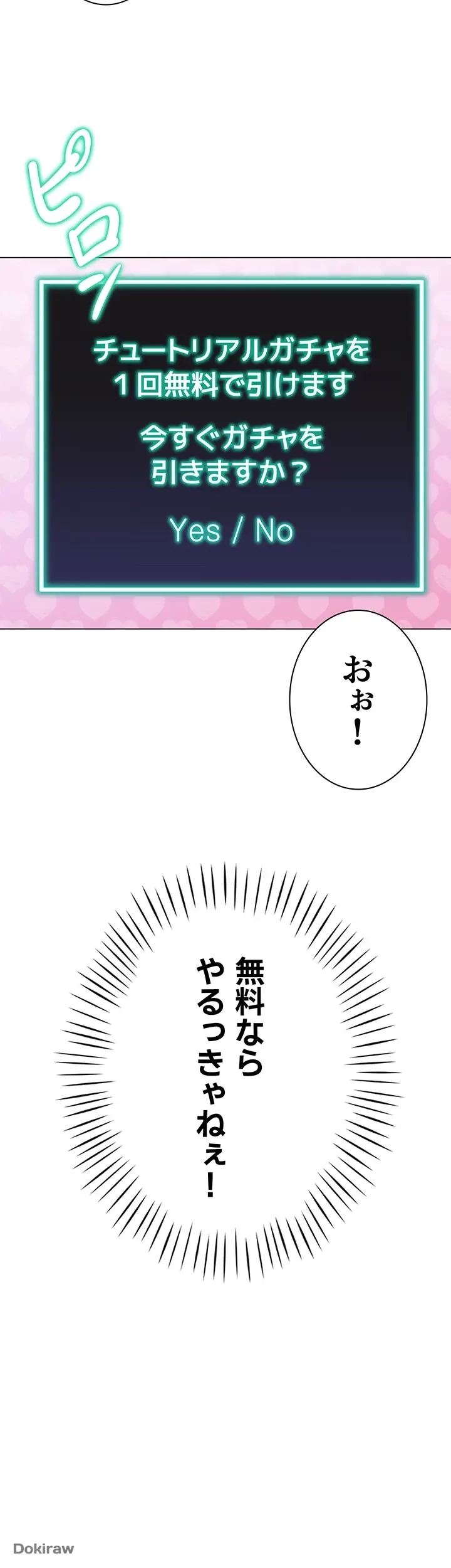 女子調教アプリ 第1話 - 27
