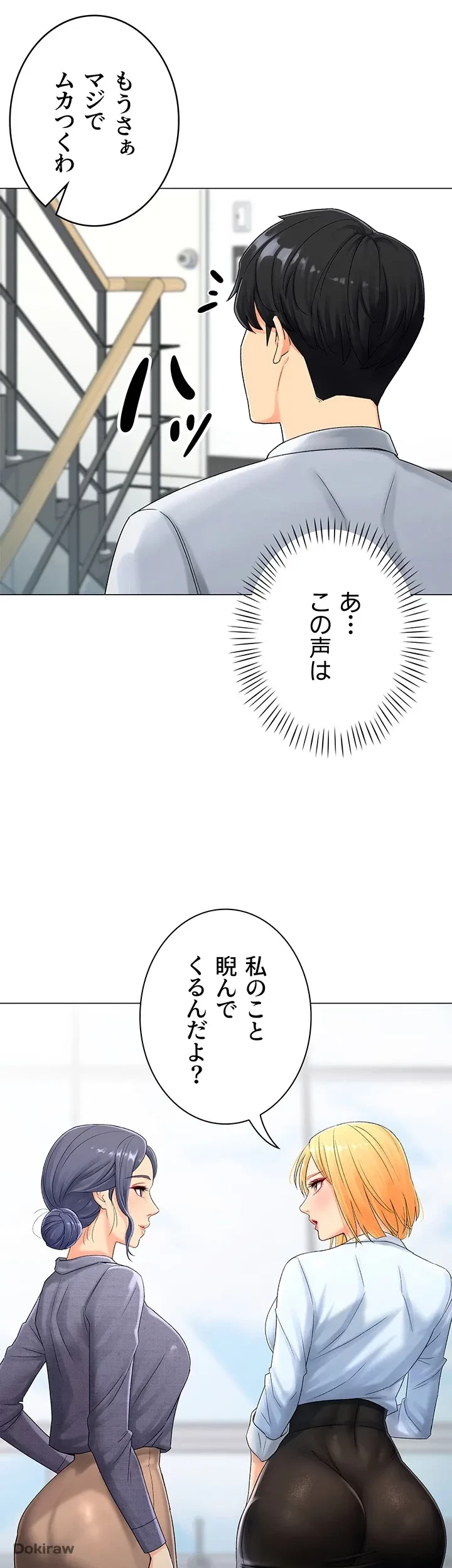 女子調教アプリ 第1話 - 37