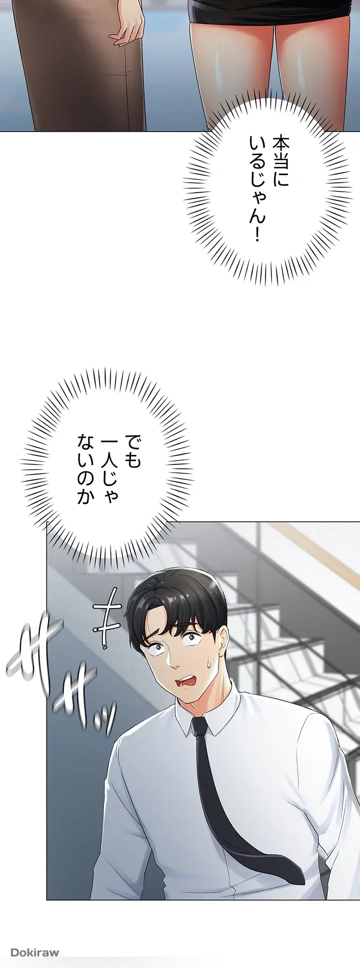 女子調教アプリ 第1話 - 38