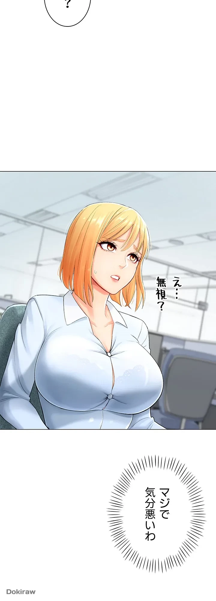 女子調教アプリ 第1話 - 53