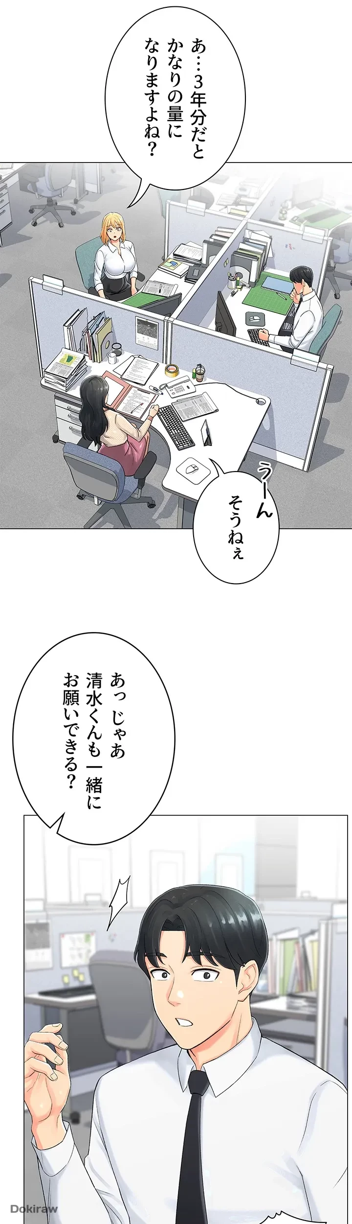 女子調教アプリ 第1話 - 59