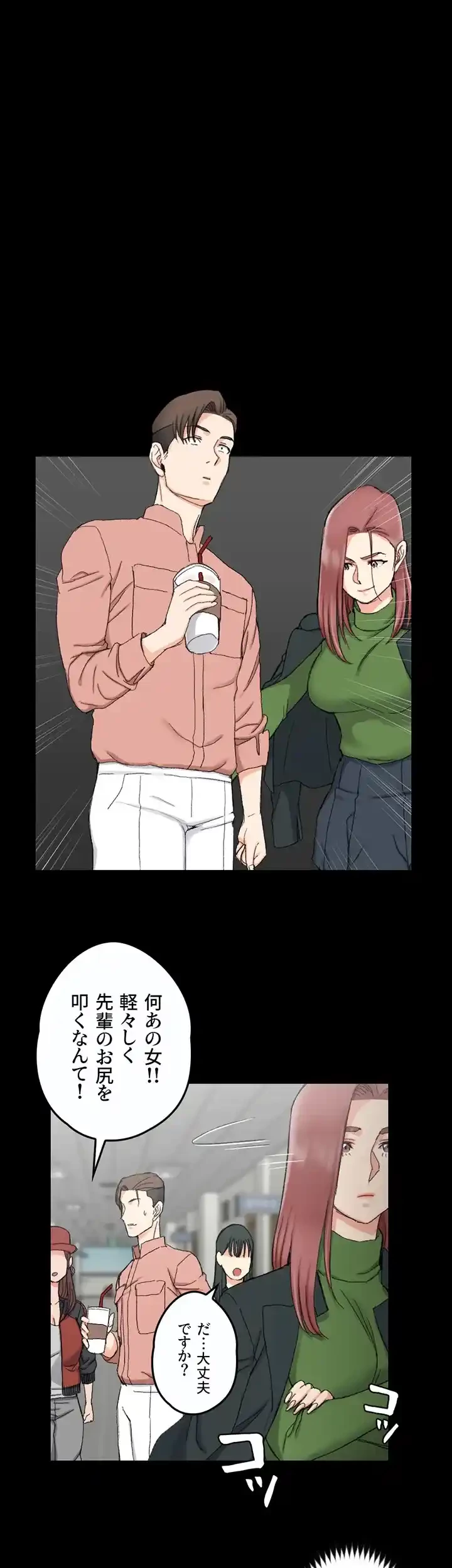 103号室のエロライフ 第62話 - 1