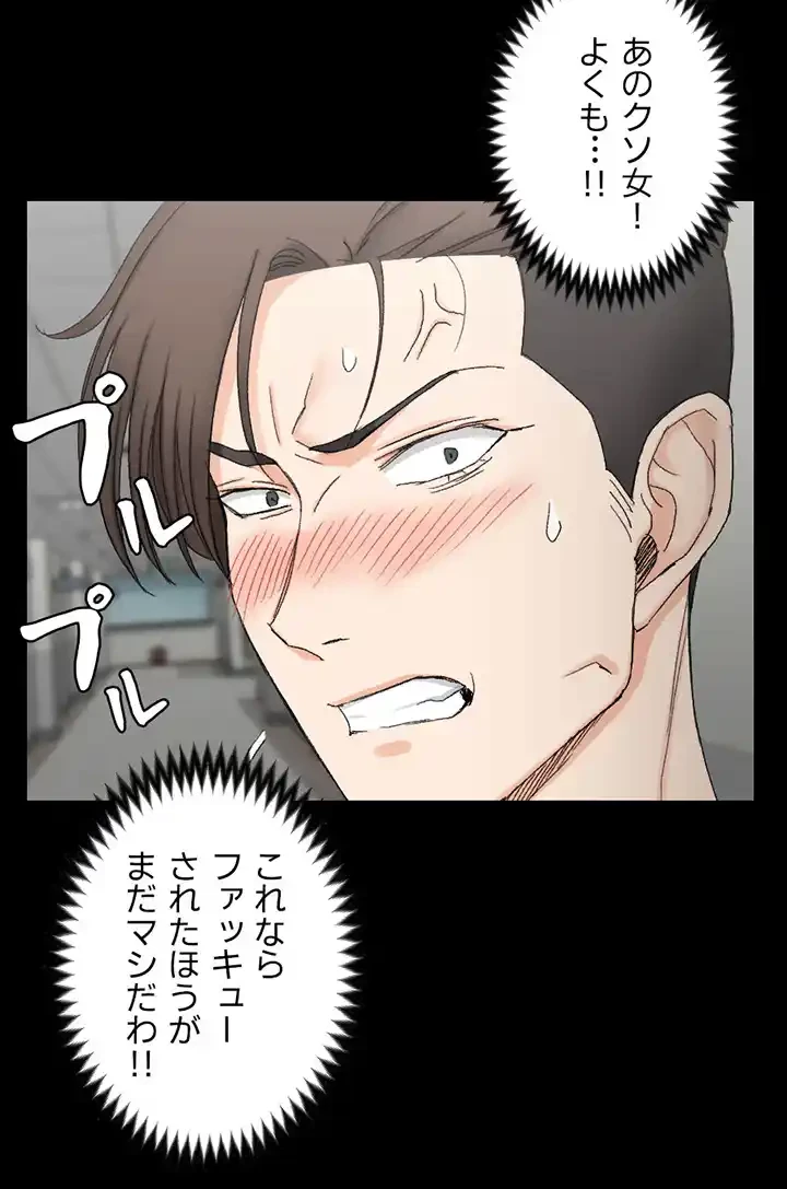 103号室のエロライフ 第62話 - 2