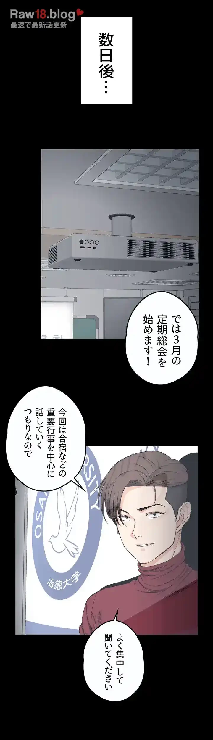 103号室のエロライフ 第62話 - 6