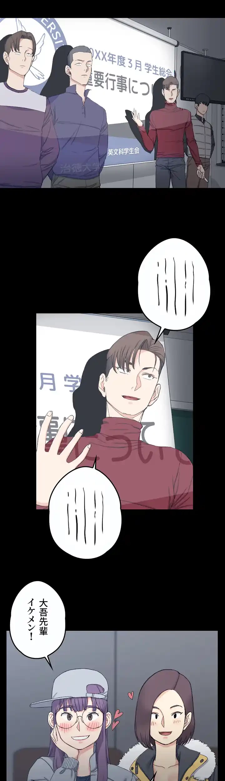 103号室のエロライフ 第62話 - 7