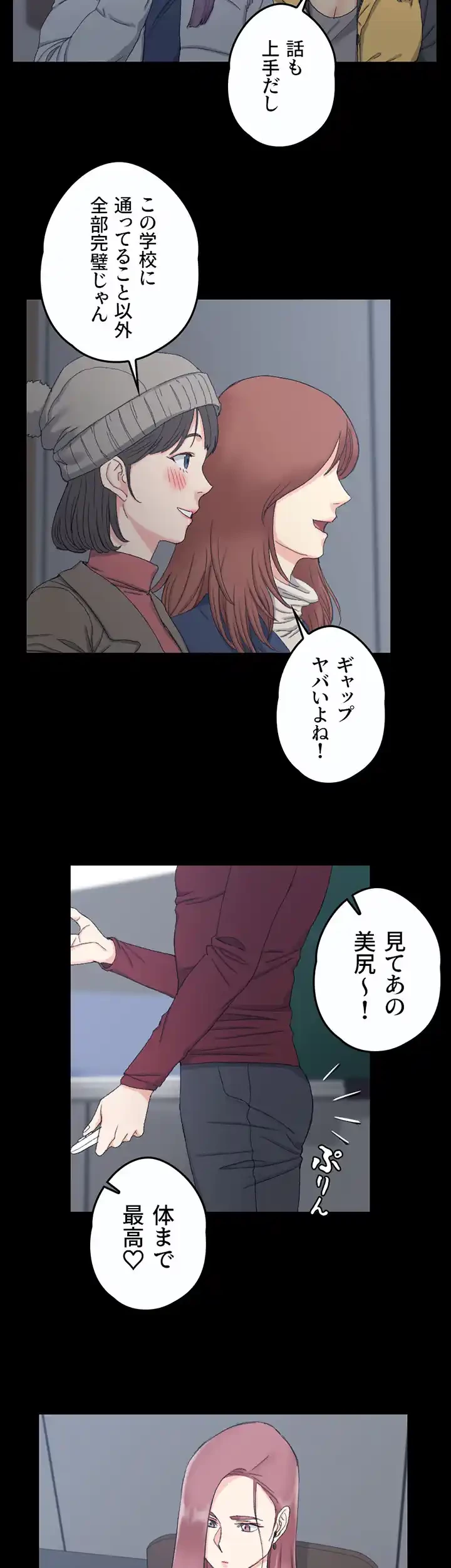 103号室のエロライフ 第62話 - 8